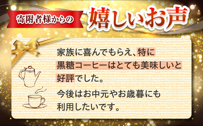 豆ポレポレのオーレのもーっと (黒糖) 2本セット コーヒー 珈琲 カフェオレ カフェオレベース ギフト 沖縄市 / 豆ポレポレ [BCAW060]