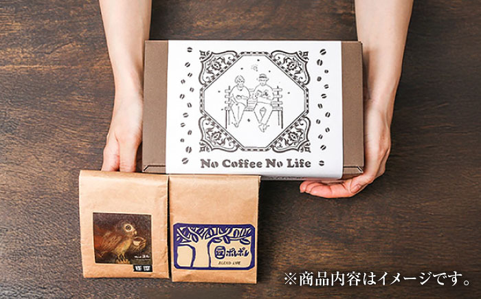 【全6回定期便】【粉に挽く】世界が認めた焙煎技術！コーヒー豆2種セット (150g×2) コーヒー豆 珈琲豆 ブレンド ギフト 沖縄市 / 豆ポレポレ [BCAW041]