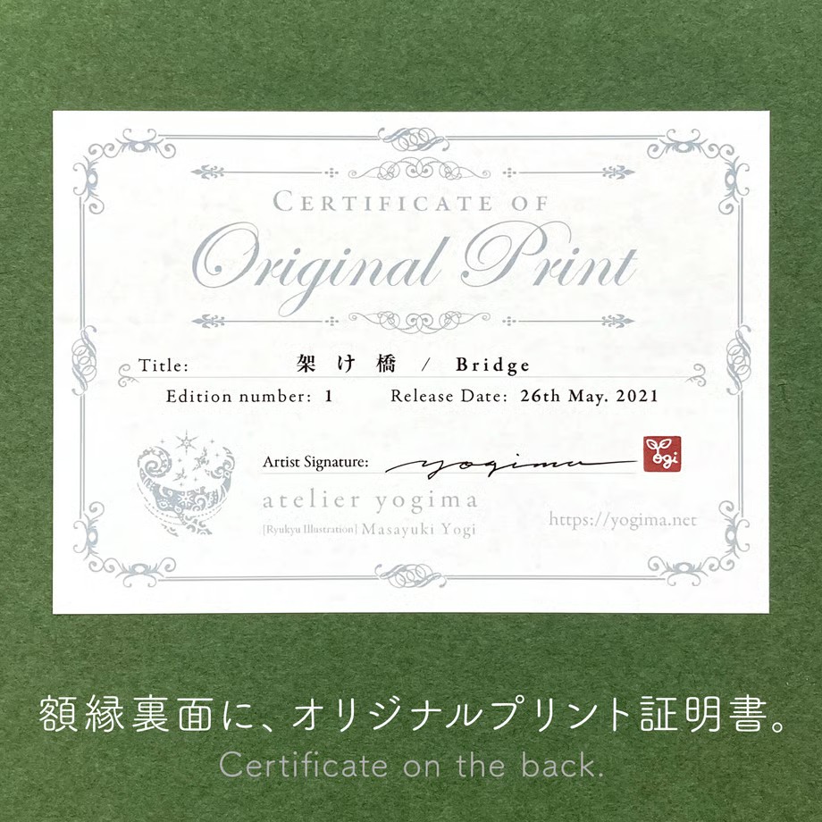 ［琉球イラストレーション］ 与儀勝之 『海の星 〜翠玉飛翼〜 / Star of the Sea -』 額装Mサイズ インテリア 雑貨 アート おしゃれ おすすめ 沖縄市 / yogima office [BCAI015]