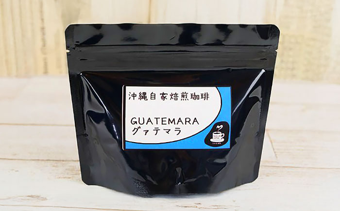 【自家焙煎】ブルマンブレンド・モカ・グァテマラの3種セット 珈琲 コーヒー コーヒー豆 ドリップ ギフト 沖縄市 / 沖縄市観光物産センター夢プラザおきなわ [BCBE008]