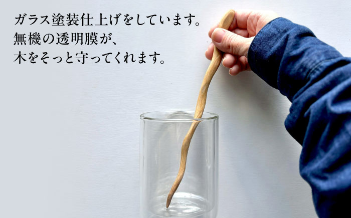 魔法の杖マドラー カトラリー マドラー 沖縄県産 木工 琉球松 リュウキュウマツ 魔法 マジック 杖 沖縄市 / majonowa [BCEB001]