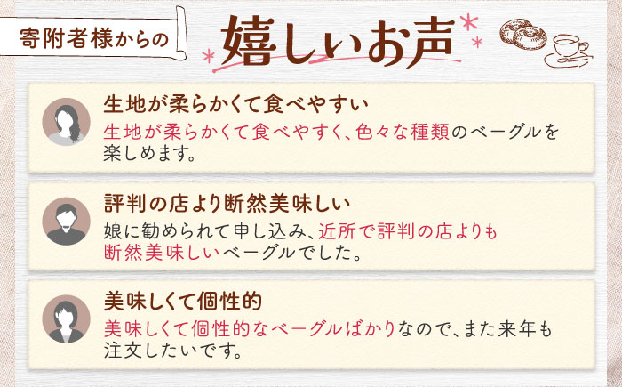 KOZA Bagel (コザベーグル) 10種セット ベーグル 詰め合わせ お取り寄せ 冷凍 パン セット 沖縄市 / ZEBRA.Bagel [BCAE001]