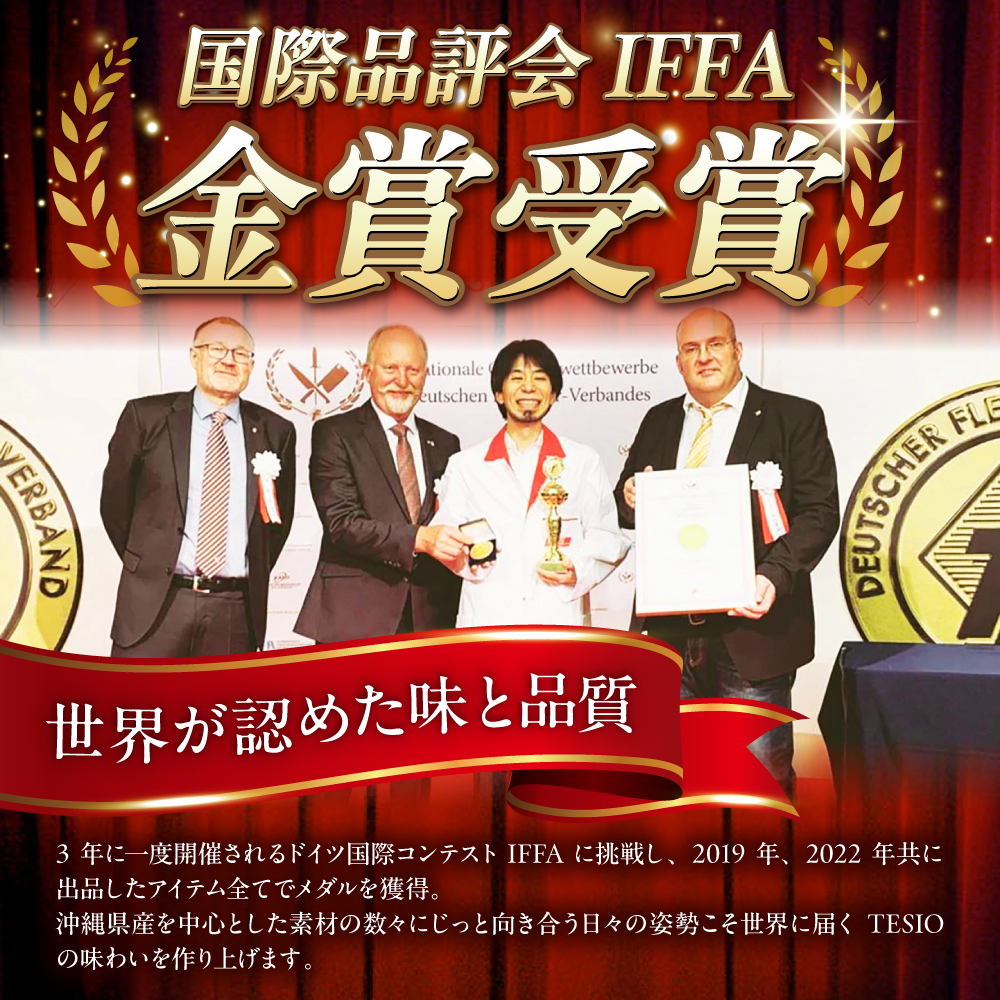 TESIOの自家製ハム＆ソーセージ 『手始めTESIOセット』 豚肉 ハム ソーセージ 小分け 真空パック 沖縄市 / TESIO [BCAD001]