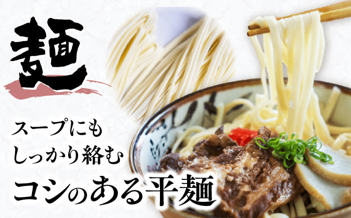 ソーキそば (乾麺 / スープ付き4食) 沖縄そば おきなわそば ソーキそば お土産 ギフト おすすめ  沖縄市 / 有限会社アワセそば [BCAY001] 
