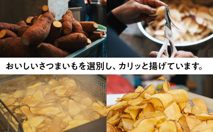 くくるばなのいもチップス：シナモン、シュガー、塩 芋チップス チップ 野菜チップス 沖縄市 / くくるばな [BCEP001]