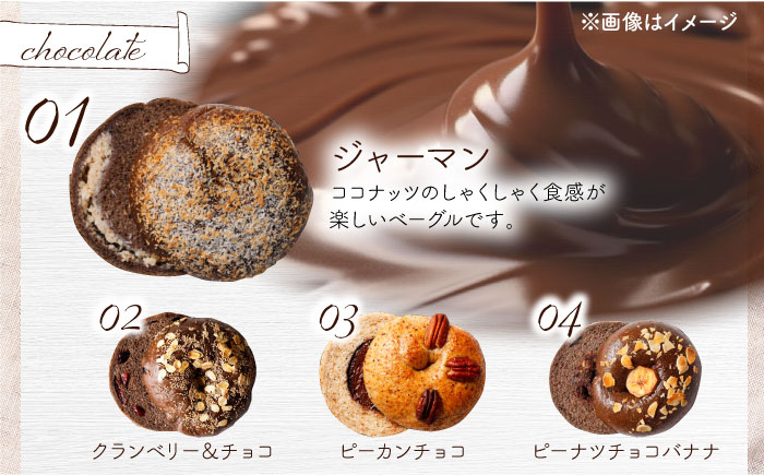 【全12回定期便】KOZA Bagel (コザベーグル) 10種セット ベーグル 詰め合わせ お取り寄せ 冷凍 パン セット 沖縄市 / ZEBRA.Bagel [BCAE007]