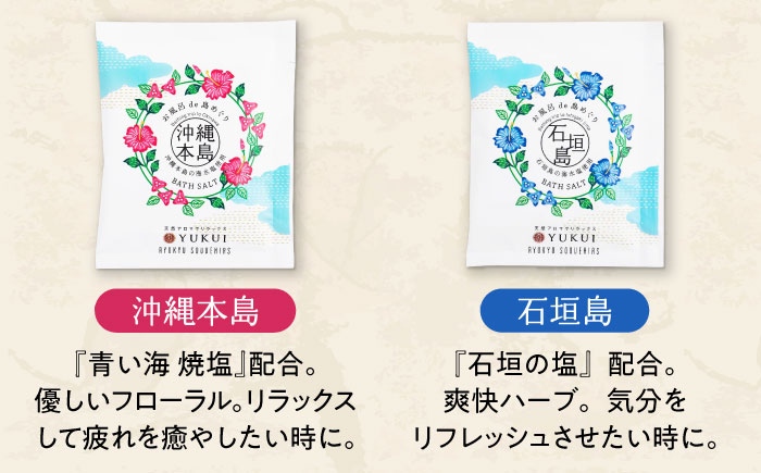 【ふるさと納税限定】 石鹸工房 ラ クッチーナの月桃とクチャの洗顔石鹸＆バスソルト (5種類) セット せっけん 石けん 入浴剤 保湿 沖縄市 / ベナスタス株式会社 [BCDE001]