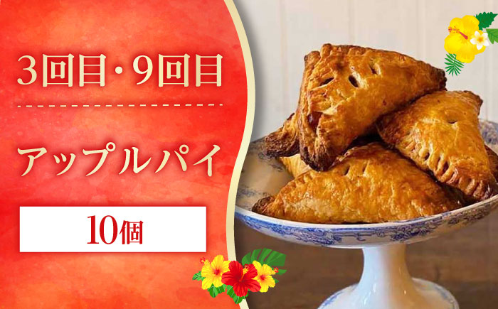 【全12回定期便】 OKINAWANスイーツ堪能定期便  ケーキ 洋菓子 スイーツ ギフト お土産 冷凍 沖縄市 / 株式会社クロップ・株式会社ファーストマーク・ZAZOU・シフォンケーキショップ ウニパティ [BCZZ014]