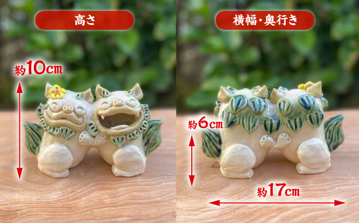 ハグシーサー (緑) やちむん 沖縄土産 雑貨 シーサー 玄関 置物 沖縄市 / てぃーち工房 [BCBA008-01]