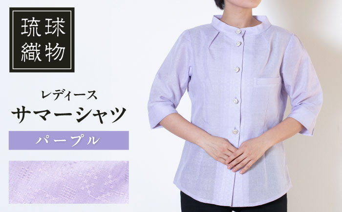 サマーシャツ（パープル / レディース）琉球織物 両面浮花織 ファッション フォーマル カジュアル 冠婚葬祭 / 沖縄市 FABRIC SHOP MINAMI [BCCS011]