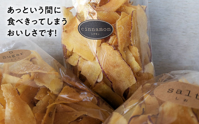 くくるばなのいもチップス：シナモン、シュガー、塩 芋チップス チップ 野菜チップス 沖縄市 / くくるばな [BCEP001]
