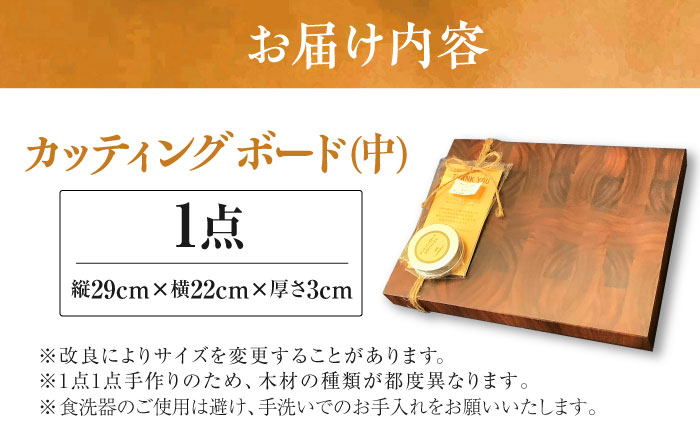 【木工房秀暖】沖縄県産木材100% カッティングボード (中) まな板 日本製 木製 キッチン用品 調理器具 沖縄市 / コザ工芸館ふんどぅ [BCAU024]