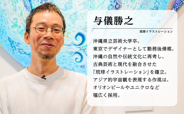 ［琉球イラストレーション］ 与儀勝之 『星の降る夜 / Starry night』 額装Lサイズ インテリア 雑貨 アート おしゃれ おすすめ 沖縄市 / yogima office [BCAI007]
