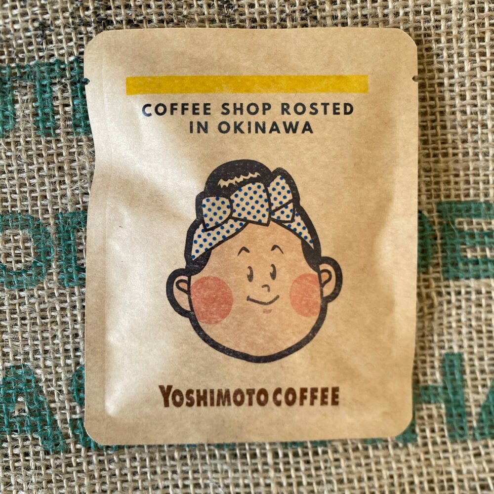 沖縄市キャラクターコーヒードリップバッグ10g×4種セット (各4P/計16P) 珈琲 コーヒー コーヒー豆 ドリップ ギフト 沖縄市 / ヨシモトコーヒー [BCDN002]