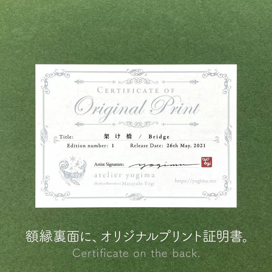 ［琉球イラストレーション］ 与儀勝之 『海の星 〜月夜の宮〜 / Star of the Sea - Moonlight palace -』 額装Mサイズ インテリア 雑貨 アート おしゃれ おすすめ 沖縄市 / yogima office [BCAI017]