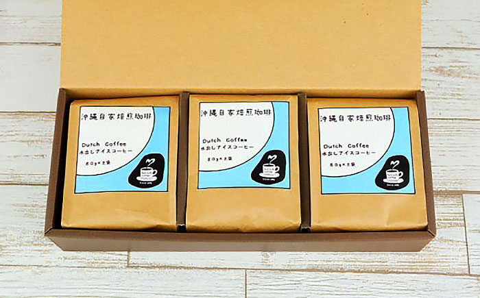 【自家焙煎】水出しアイスコーヒーパック 珈琲 コーヒー ドリップ コールドブリュー ギフト 沖縄市 / 沖縄市観光物産センター夢プラザおきなわ [BCBE007]