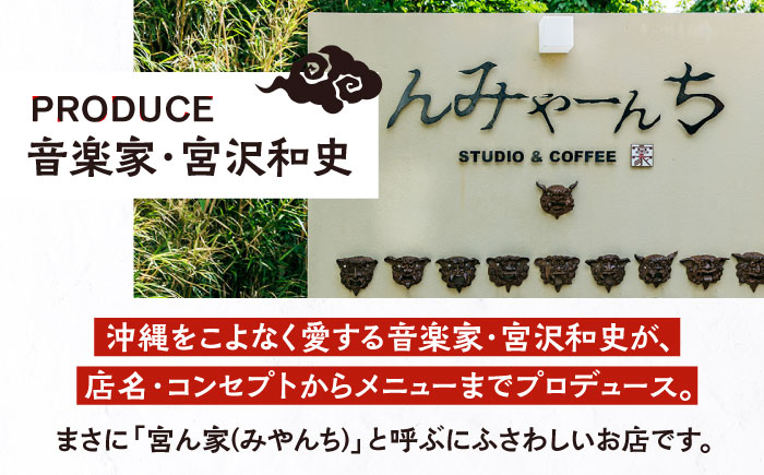 自家製ハンバーグ (2人前) ハンバーグ 肉 冷凍 惣菜 ギフト 沖縄市 / みやんち STUDIO&COFFEE [BCCX011]