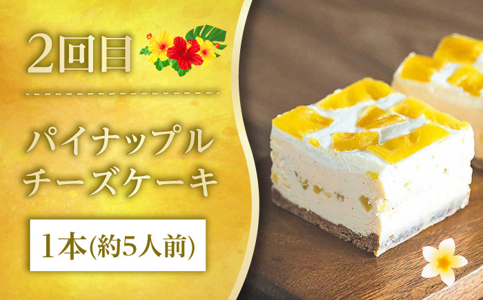 【全3回定期便】 OKINAWANスイーツ堪能定期便  ケーキ 洋菓子 スイーツ ギフト お土産 冷凍 沖縄市 / 株式会社クロップ・株式会社ファーストマーク・ZAZOU [BCZZ012]