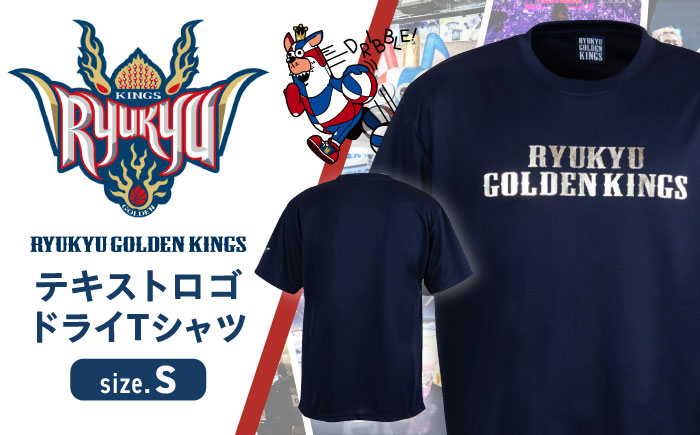 琉球ゴールデンキングス KINGS テキストロゴ ドライTシャツ (Sサイズ) Tシャツ 半袖 スポーツ ドライ メンズ レディース 沖縄市 / 琉球ゴールデンキングス [BCBG002-01]