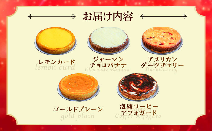 【全5回定期便】ピザ屋が作る沖縄アメリカンチーズケーキ (18cm / 650g) チーズケーキ ケーキ 冷凍 取り寄せ ギフト 沖縄市 / 株式会社ファーストマーク [BCZZ006]