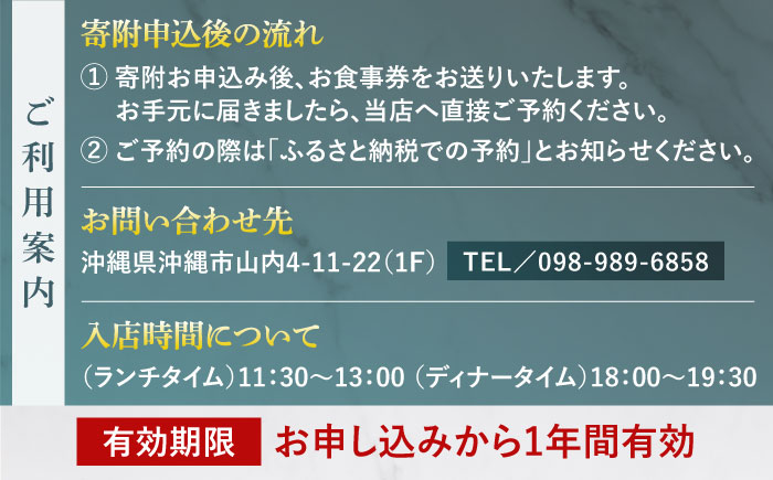 完全予約制 イタリアンレストラン 『EFFE / エッフェ』 Menu Speciale / メヌ スペチアーレ (特別コース) 1名様分 お食事券 レストラン 食事券 チケット ギフト プレゼント 沖縄市 / EFFE [BCDT002]