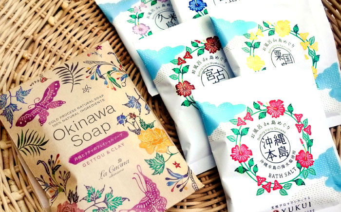 【ふるさと納税限定】 石鹸工房 ラ クッチーナの月桃とクチャの洗顔石鹸＆バスソルト (5種類) セット せっけん 石けん 入浴剤 保湿 沖縄市 / ベナスタス株式会社 [BCDE001]