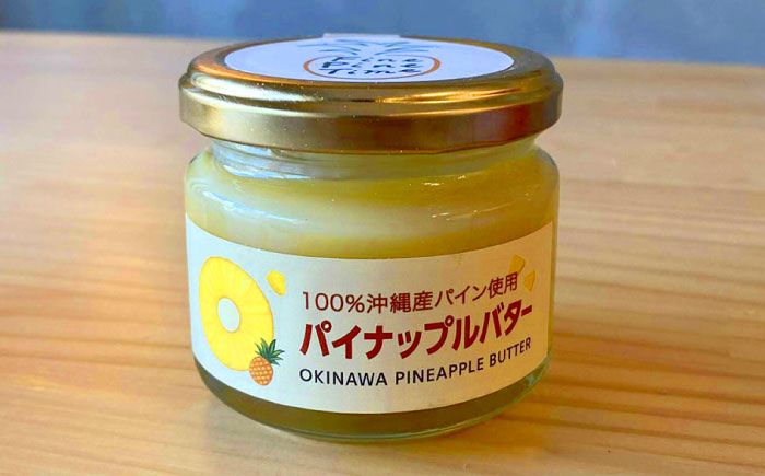 パイナップルバター＆パイナップルジャムセット (各1個) バター ジャム セット 国産 詰め合わせ ギフト  沖縄市 / 株式会社クロップ [BCCC003] 