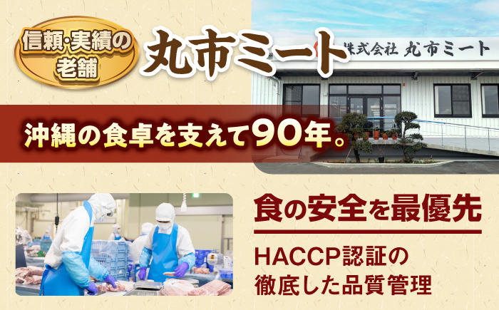 沖縄県産豚バラスライス 900g 豚肉 ポーク 冷凍 小分け 国産 沖縄県産 しゃぶしゃぶ 焼肉 沖縄市 / 丸市ミート [BCEQ002]