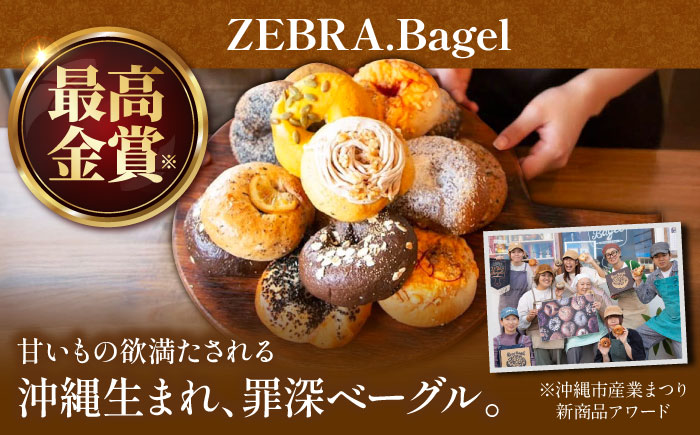 【全6回定期便】KOZA Bagel (コザベーグル) ＆豆ポレポレのコーヒーバッグ 各10種 コーヒー 珈琲 ベーグル パン 詰め合わせ 朝食 沖縄市 / 豆ポレポレ × ZEBRA.Bagel [BCZZ003]