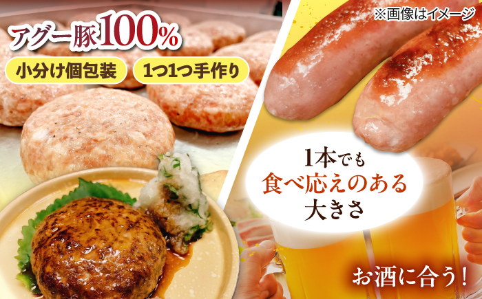 おにくの碧龍の「アグー豚のハンバーグ・ソーセージ詰め合わせギフト」 豚肉 ハンバーグ ソーセージ 詰め合わせ お取り寄せ 国産 ギフト 沖縄市 / おにくの碧龍 [BCEO013]