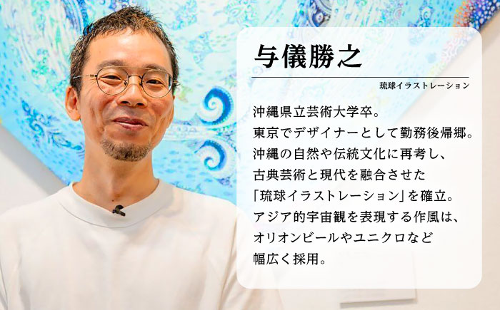 ［琉球イラストレーション］ 与儀勝之 『海の星 〜波の光〜 / Star of the Sea - Shining Waves -』 額装Lサイズ インテリア 雑貨 アート おしゃれ おすすめ 沖縄市 / yogima office [BCAI013]