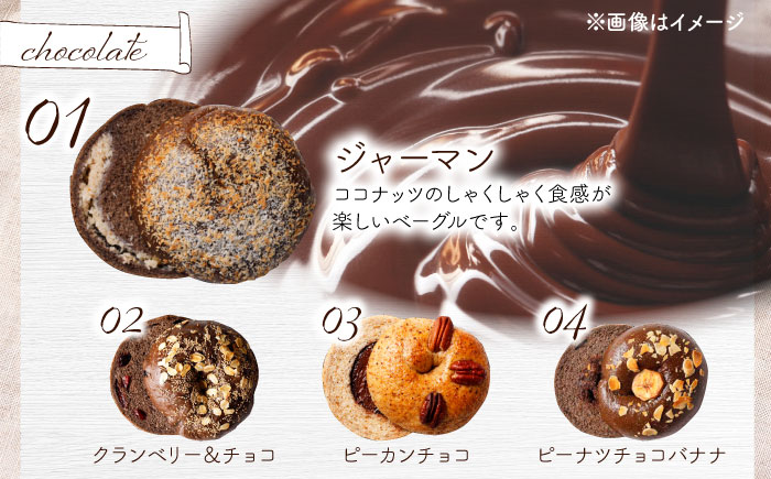 【全12回定期便】KOZA Bagel (コザベーグル) 10種セット ベーグル 詰め合わせ お取り寄せ 冷凍 パン セット 沖縄市 / ZEBRA.Bagel [BCAE007]