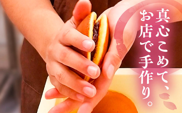 こだわりのどら焼き 10個入り どら焼き ドラ焼き 和菓子 ギフト お取り寄せ 沖縄市 / 和菓子屋 春風堂 [BCCL004]