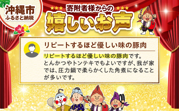 沖縄県産豚肉 くいまーる豚 ロースブロック 約1.8kg (900g×2P) 豚肉 ロース ブロック ブロック肉 小分け 冷凍 国産 沖縄市 / 宮城ふぁーむ [BCAJ005]