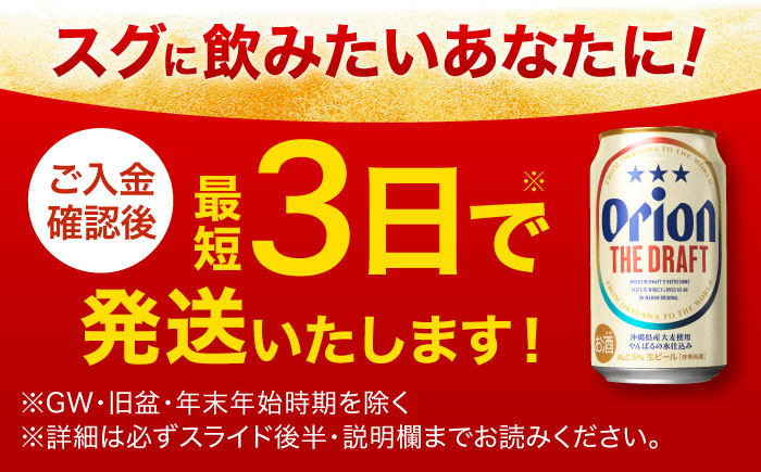 オリオン ザ・ドラフト 350ml×12缶 (化粧箱入り) オリオンビール 缶ビール ビール 350ml 12本 沖縄市 / リカーショップ コザ [BCDD003]