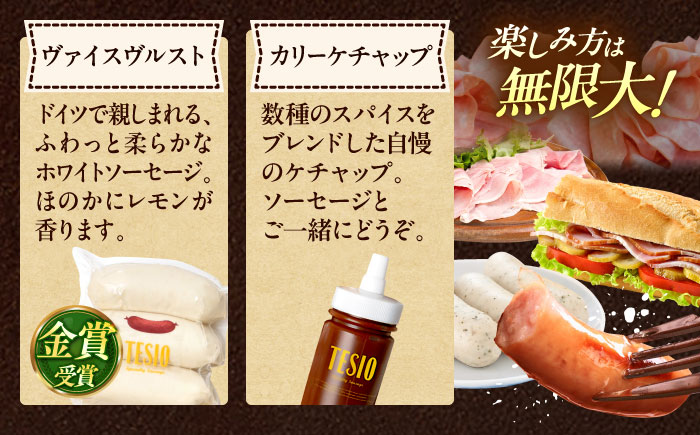 TESIOの自家製ハム＆ソーセージ 『ほんのお気持ちBOX』 豚肉 ハム ソーセージ 小分け 真空パック 沖縄市 / TESIO [BCAD002]