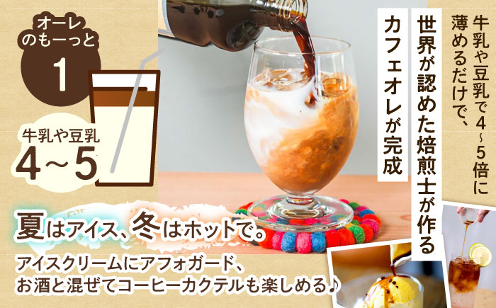 豆ポレポレのオーレのもーっと (黒糖) 2本セット コーヒー 珈琲 カフェオレ カフェオレベース ギフト 沖縄市 / 豆ポレポレ [BCAW060]