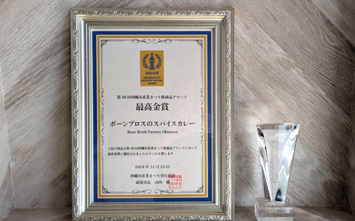 【腸活カレー】ボーンブロスのスパイスカレー＆ターメリックジャスミンライスセット (各5袋) 沖縄市 / BoneBrothFactoryOkinawa [BCAK010]