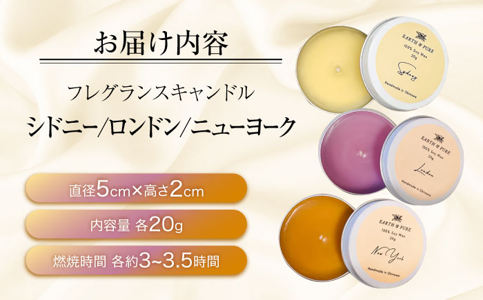 フレグランスキャンドル 『グルメシリーズ ミニキャンドルセット』 キャンドル おしゃれ ルームフレグランス アロマキャンドル ギフト 沖縄市 / Earth & Pure [BCDJ009]