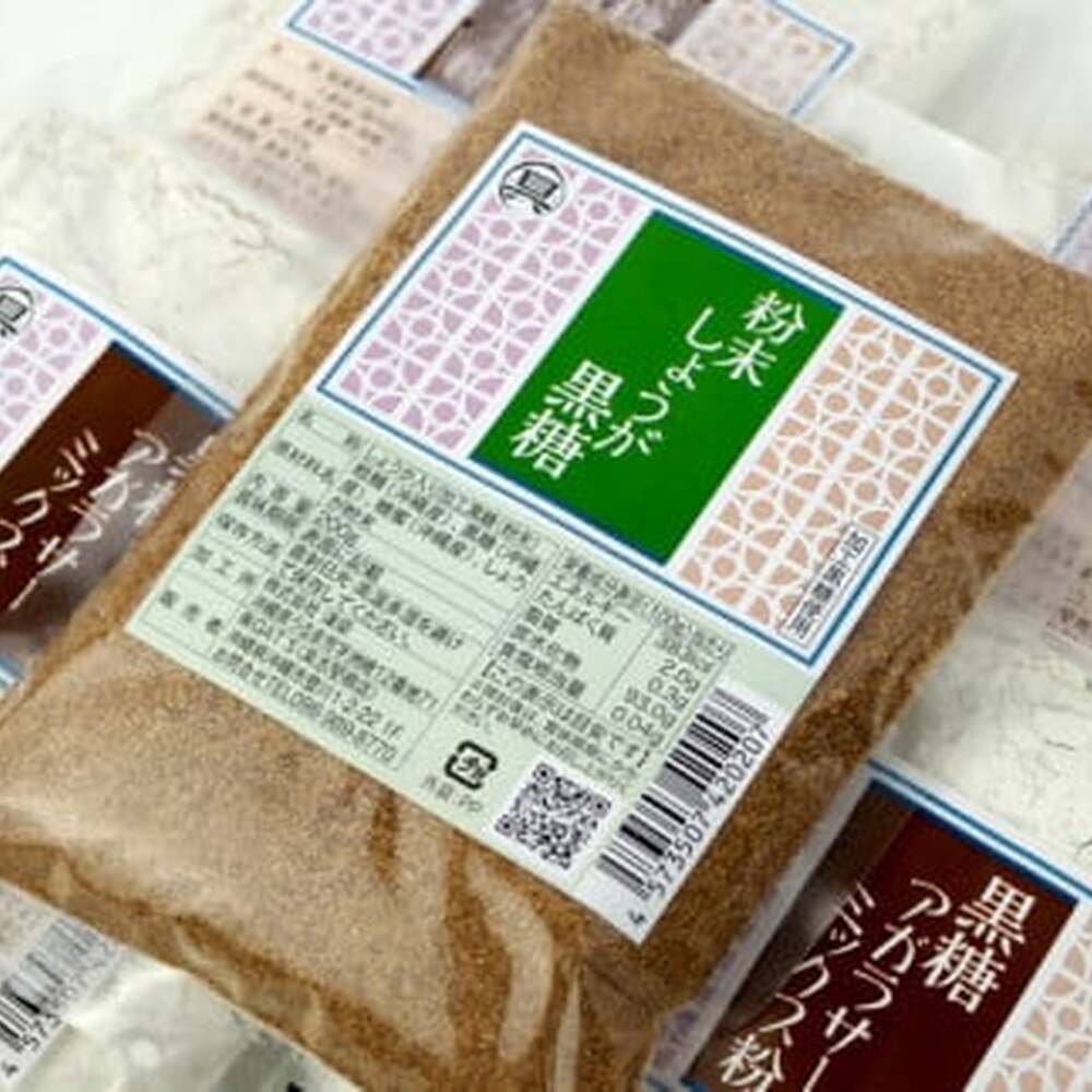 黒糖アガラサーミックス粉 ＆ しょうが黒糖 セット 黒糖 ミックス粉 粉末 お菓子 沖縄市 / 具志堅商店 [BCCH001]