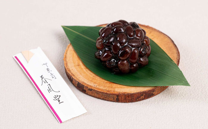 和菓子2種セット (練り切り・鹿の子 / 各5個) 沖縄市 / 和菓子屋 春風堂 [BCCL008]