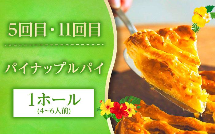 【全12回定期便】 OKINAWANスイーツ堪能定期便  ケーキ 洋菓子 スイーツ ギフト お土産 冷凍 沖縄市 / 株式会社クロップ・株式会社ファーストマーク・ZAZOU・シフォンケーキショップ ウニパティ [BCZZ014]
