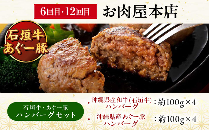 【全12回定期便】ビールと相性抜群！沖縄のおつまみセット【沖縄市】TESIO だるまそば 豚々茶舗 DELICATESSEN NUCHIBUTA みやんち STUDIO&COFFEE お肉屋本店 [BCZZ023]
