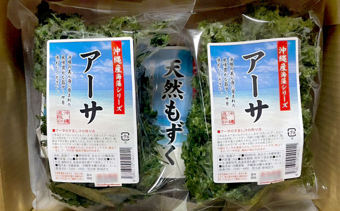 沖縄県産もずく(500g×3袋)とあおさ(25g×2袋) セット もずく あおさ アーサ 海藻 国産 小分け  沖縄市 / 合同会社沖縄直販 [BCDM003] 