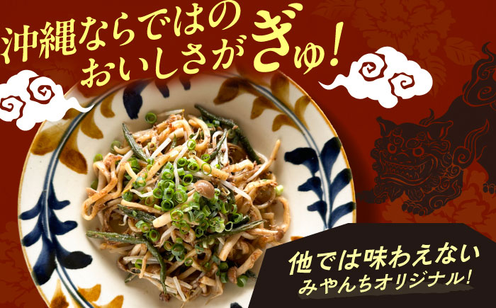 和カラソバ (4人前) 沖縄そば おきなわそば ご当地グルメ お土産 ギフト おすすめ  沖縄市 / みやんち STUDIO&COFFEE [BCCX008] 