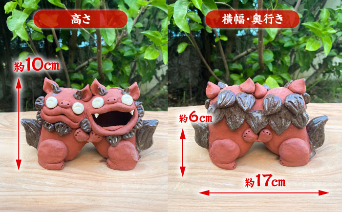 ハグシーサー (赤) やちむん 沖縄土産 雑貨 シーサー 玄関 置物 沖縄市 / てぃーち工房 [BCBA008-02]