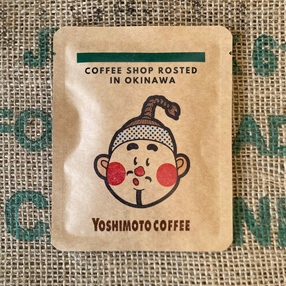 沖縄市キャラクターコーヒードリップバッグ10g×4種セット (各4P/計16P) 珈琲 コーヒー コーヒー豆 ドリップ ギフト 沖縄市 / ヨシモトコーヒー [BCDN002]