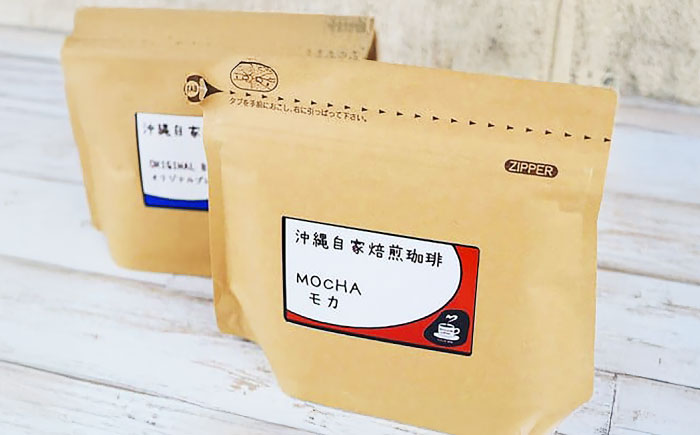 【自家焙煎】人気のブレンドとモカの3種のコーヒーセット 珈琲 コーヒー コーヒー豆 ドリップ ギフト 沖縄市 / 沖縄市観光物産センター夢プラザおきなわ [BCBE006]