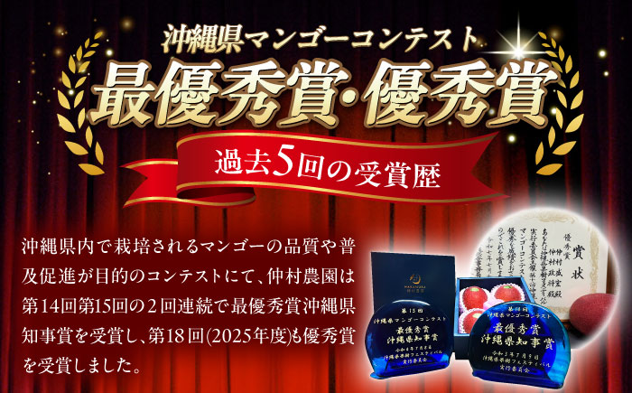 【2026年発送】【訳あり】仲村農園の完熟アップルマンゴー 2kg マンゴー 沖縄 果物 フルーツ ギフト 沖縄市 / 仲村農園 [BCCU003]