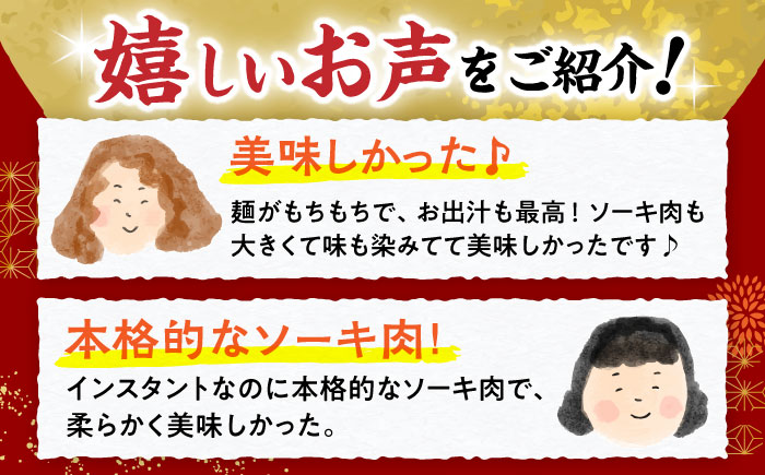 沖縄そば＆ソーキそばセット (生めん / スープ付き各2食) 沖縄そば おきなわそば ソーキそば お土産 ギフト おすすめ  沖縄市 / 有限会社アワセそば [BCAY006] 